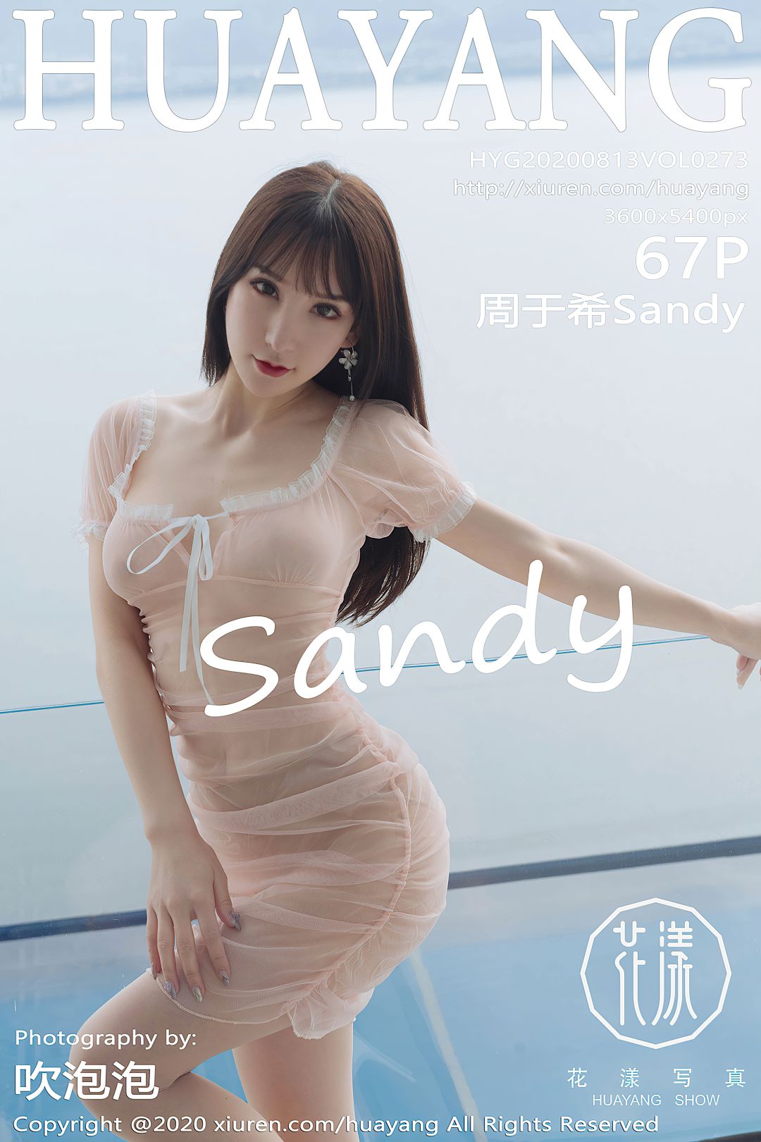 [HuaYang花漾] 2020.08.13 VOL.273 周于希Sandy [68P-554MB]