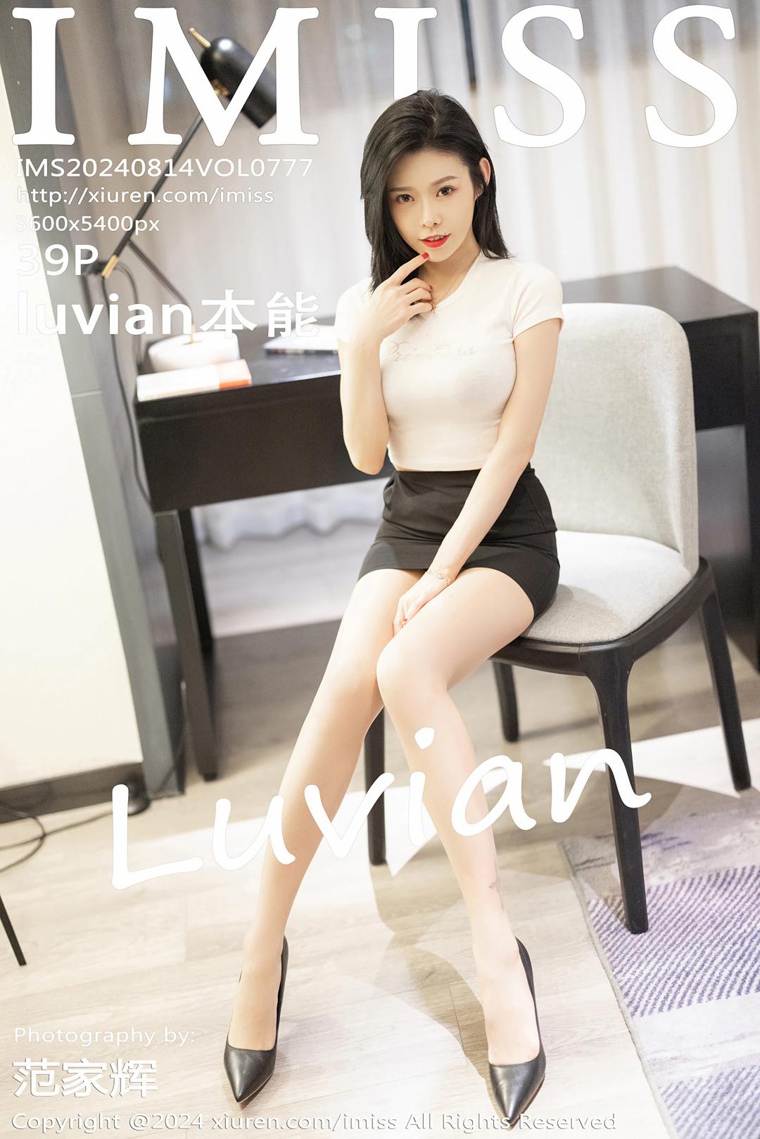 [IMISS爱蜜社] 2024.08.14 VOL.777 luvian本能 [39P-314MB]