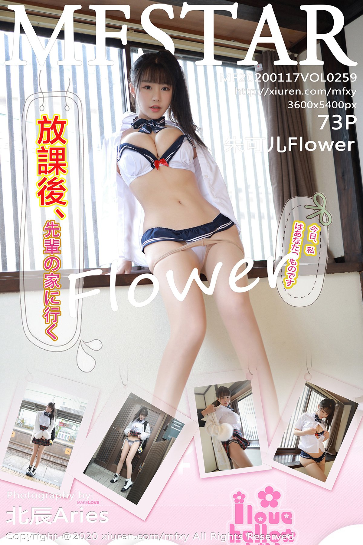 [MFStar模范学院] 2020.01.17 VOL.259 朱可儿Flower [73P-182MB]