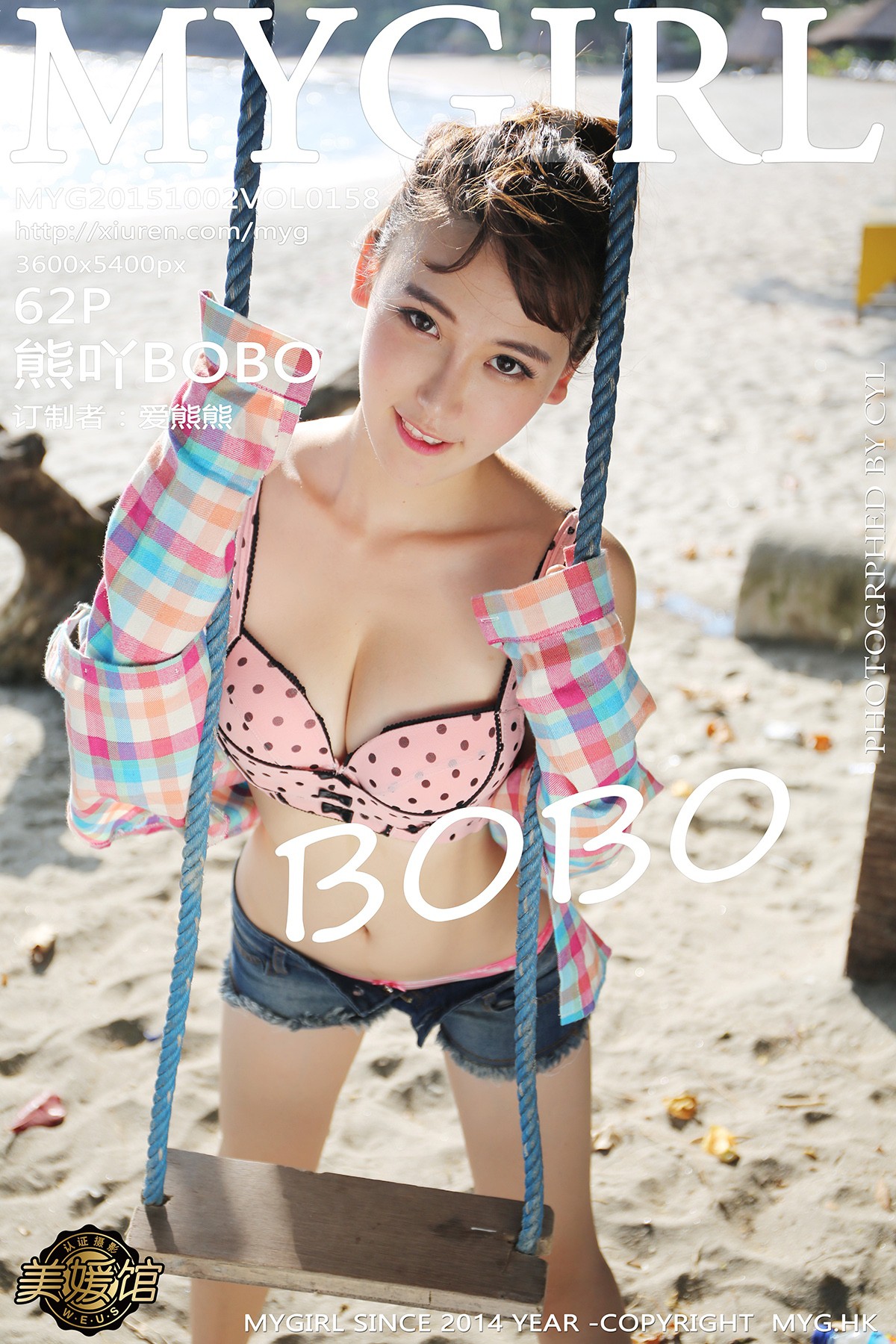 [MyGirl美媛馆] 2015.10.02 VOL.158 熊吖BOBO [62P-244MB]