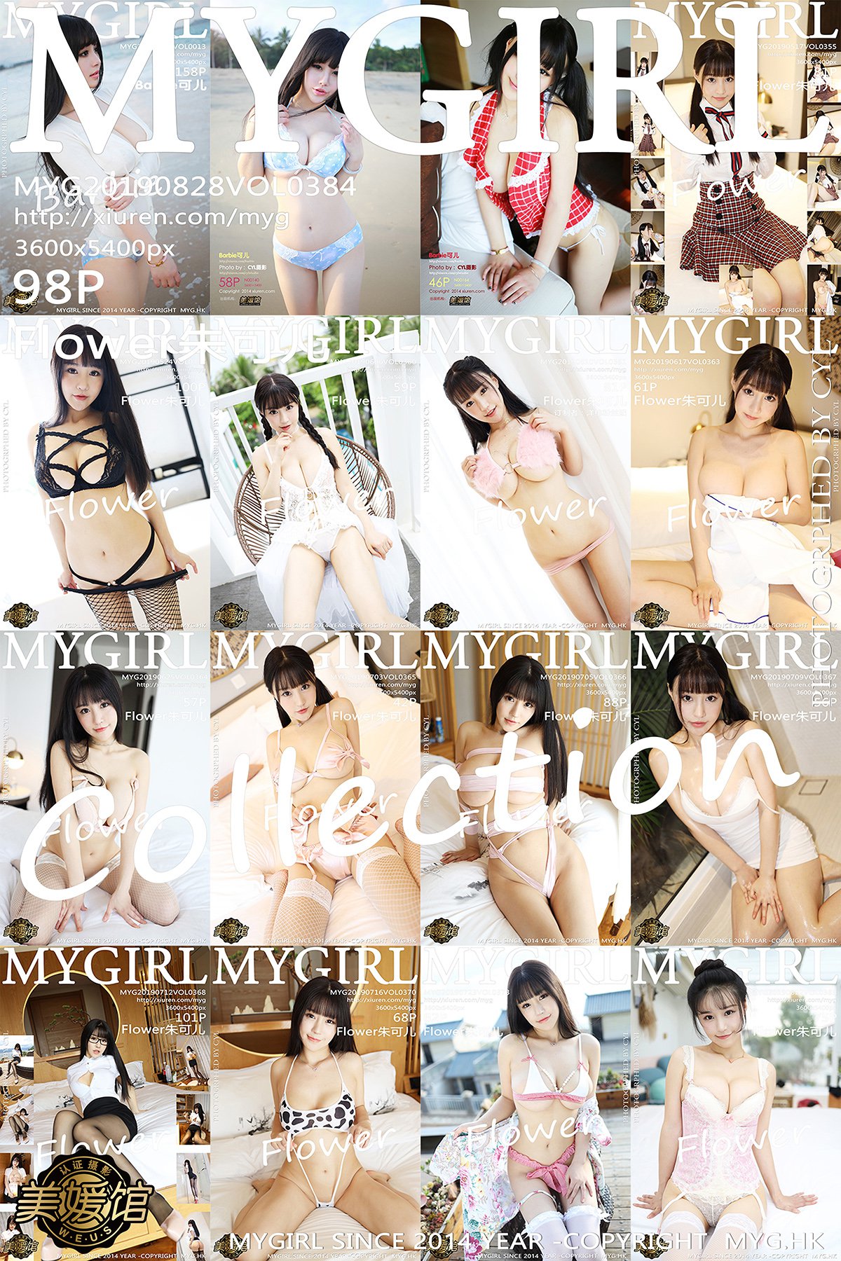 [MyGirl美媛馆] 2019.08.28 VOL.384 Flower朱可儿 合集 [98P-499MB]