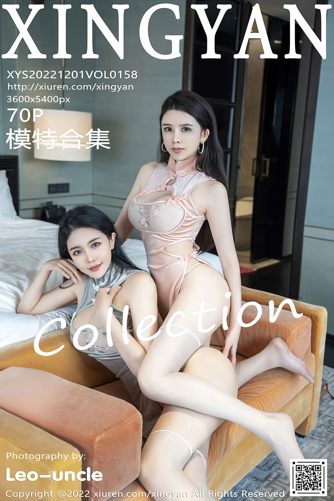 [XINGYAN星颜社] 2022.12.01 VOL.158 模特合集 [70P-634MB]