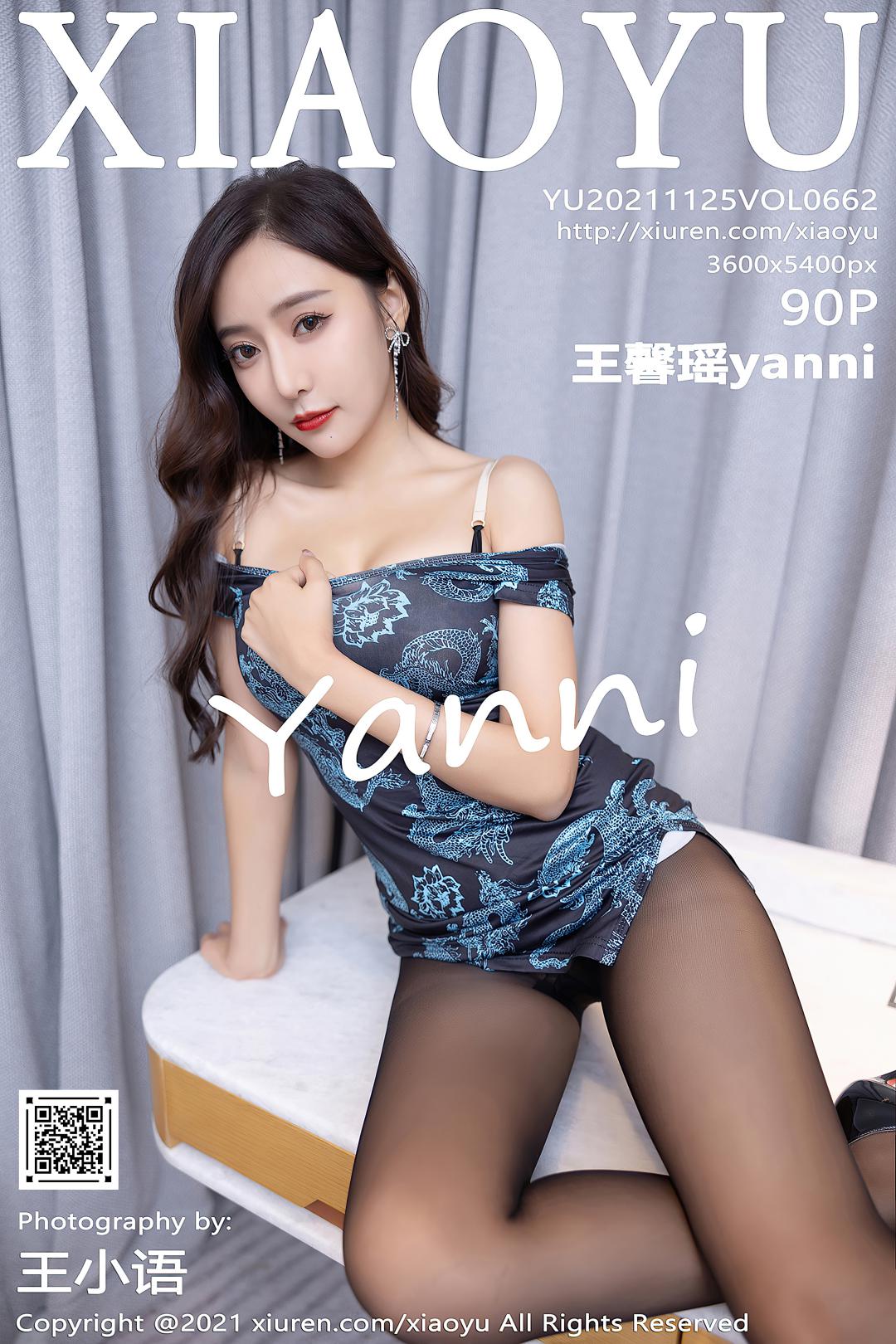 [XIAOYU语画界] 2021.11.25 VOL.662 王馨瑶yanni [90P-953MB]