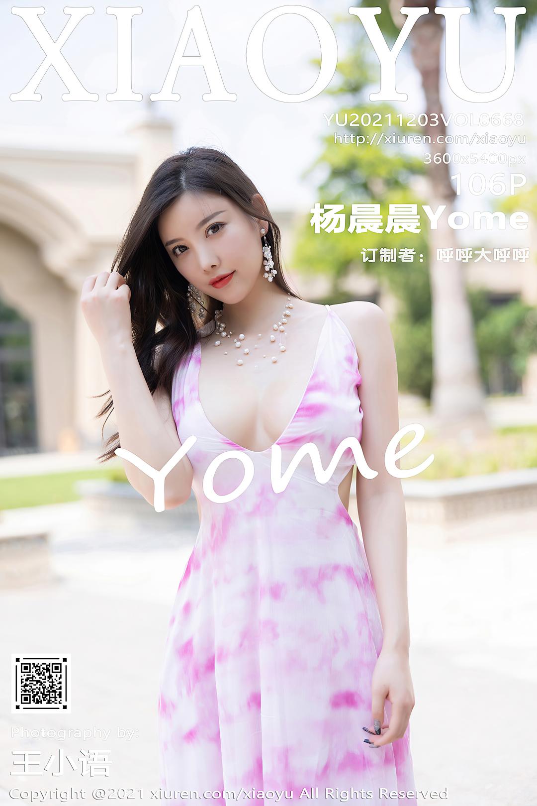 [XIAOYU语画界] 2021.12.03 VOL.668 杨晨晨Yome [106P-846MB]