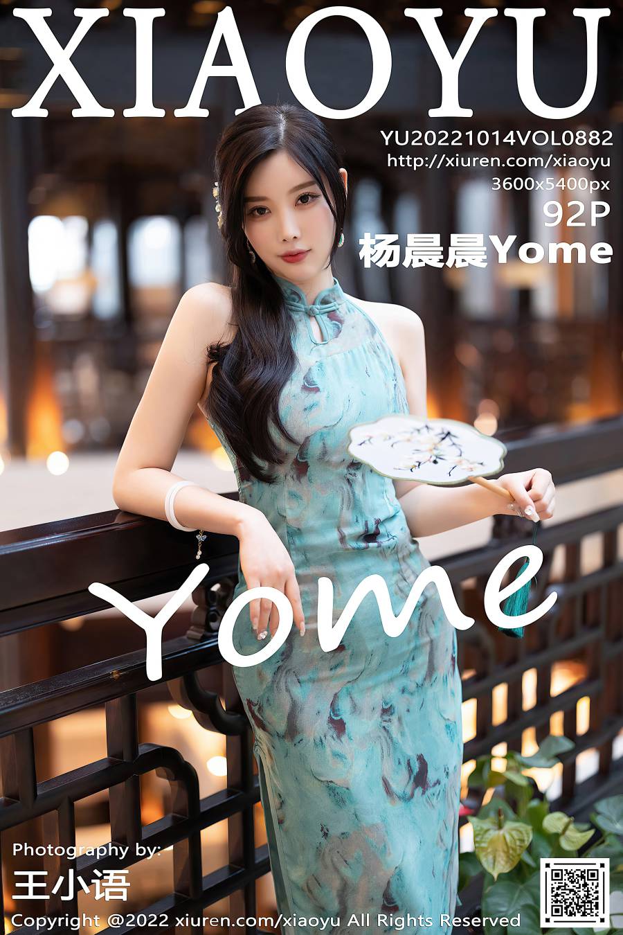 [XIAOYU语画界] 2022.10.14 VOL.882 杨晨晨Yome [92P-785MB]