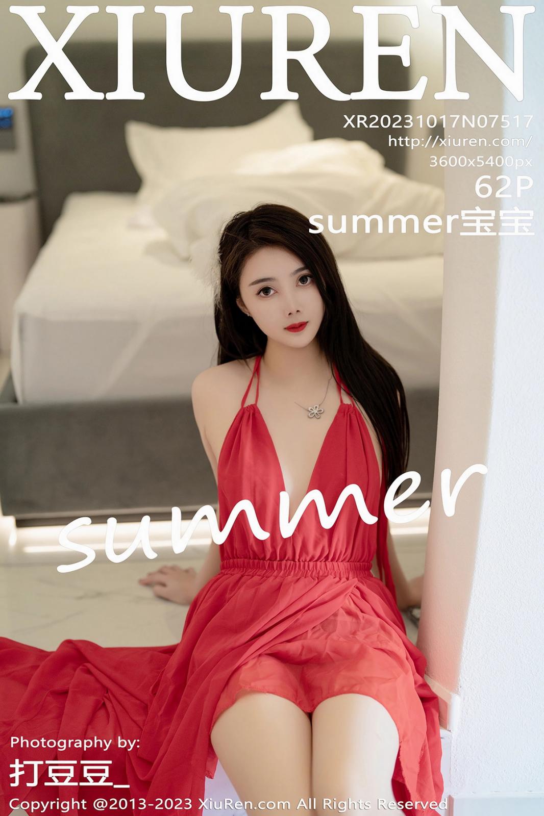 [XIUREN秀人网] 2023.10.17 NO.7517 summer宝宝 [62P-472MB]